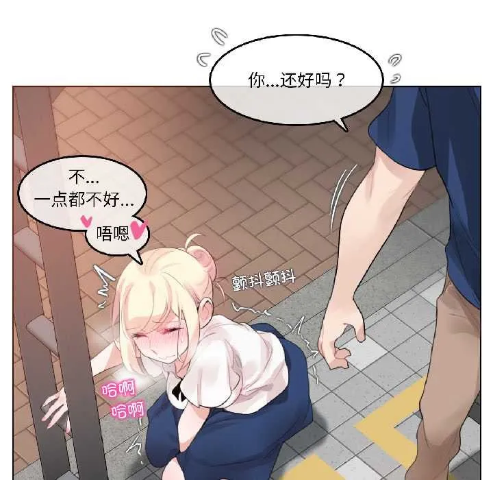 无与伦比的日常 第35話 第40页