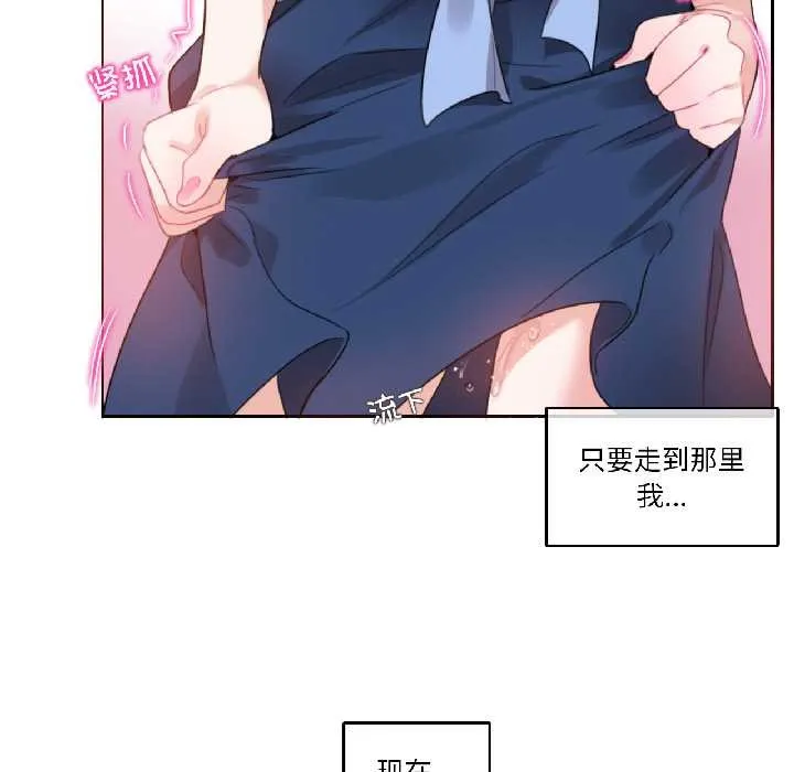 无与伦比的日常 第35話 第47页