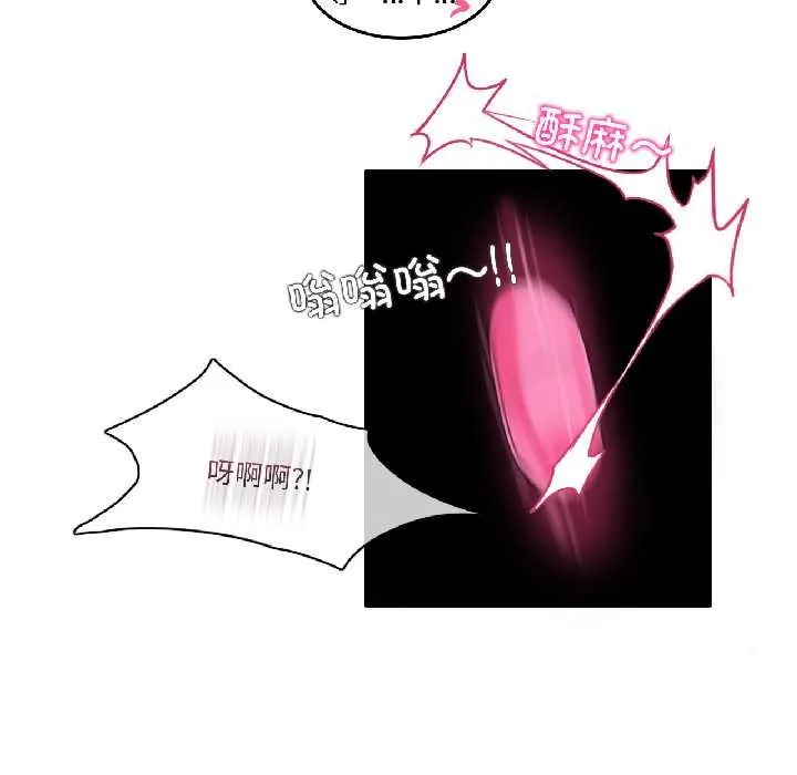 无与伦比的日常 第35話 第39页