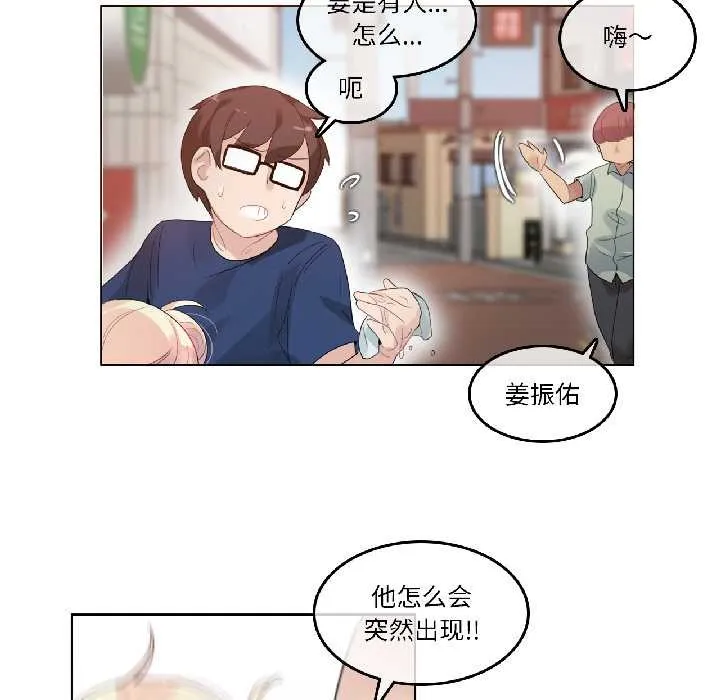 无与伦比的日常 第35話 第59页