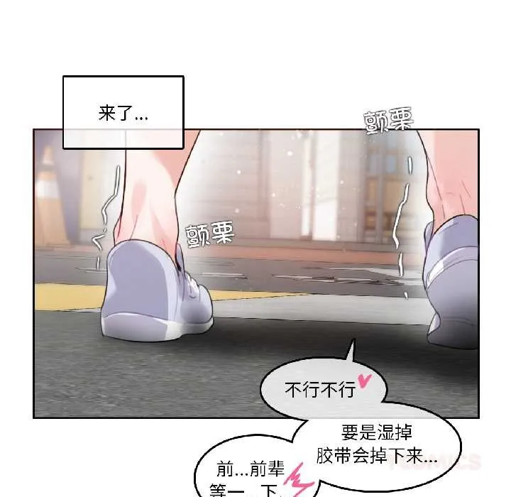 无与伦比的日常 第35話 第38页