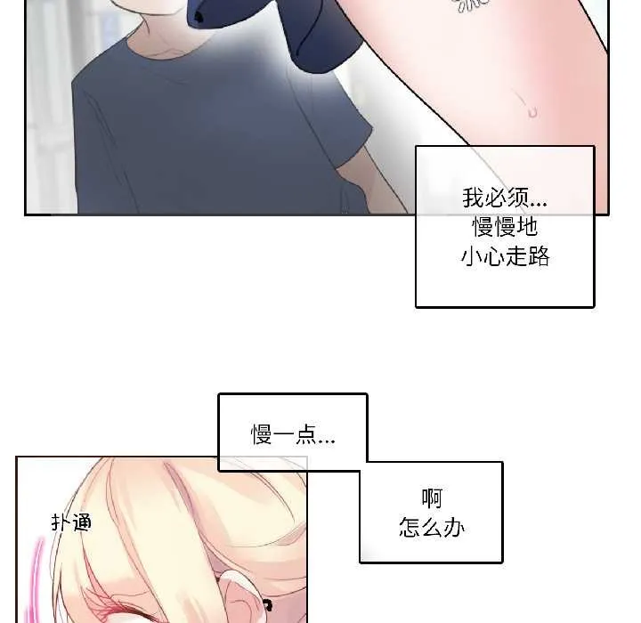 无与伦比的日常 第35話 第36页