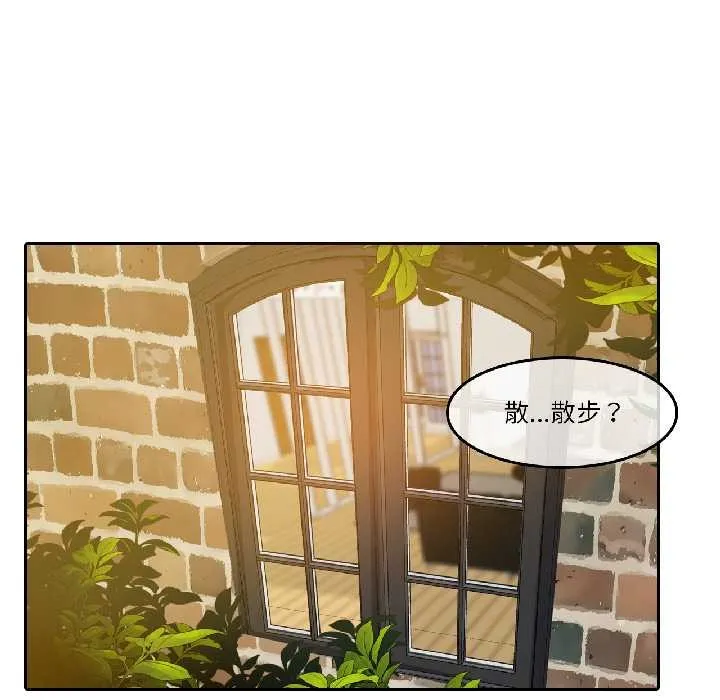 无与伦比的日常 第35話 第19页
