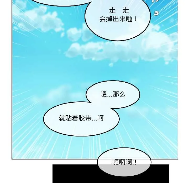 无与伦比的日常 第35話 第27页