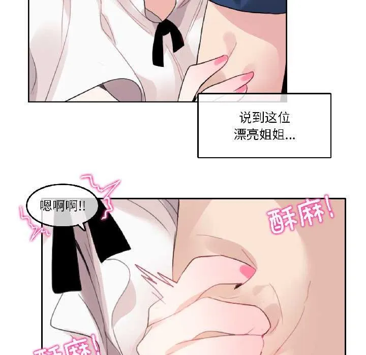 无与伦比的日常 第35話 第13页