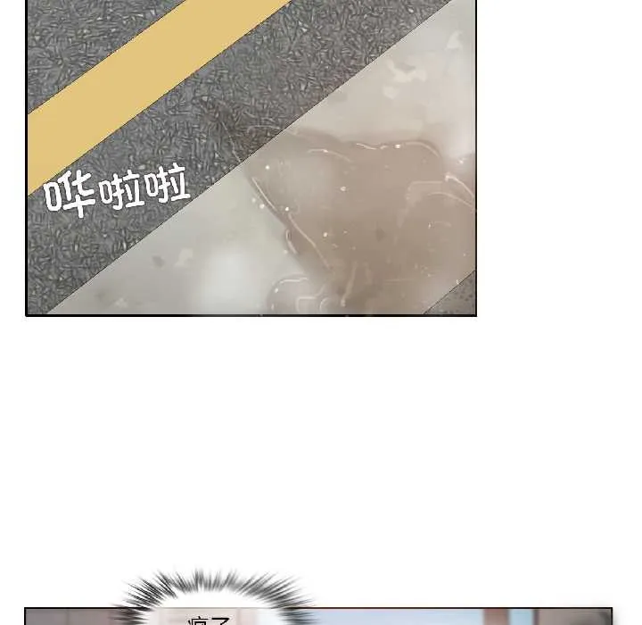 无与伦比的日常 第35話 第79页