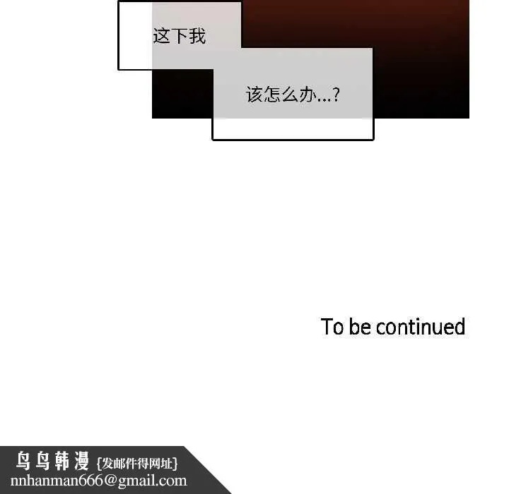 无与伦比的日常 第35話 第83页