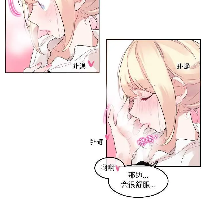 无与伦比的日常 第35話 第37页