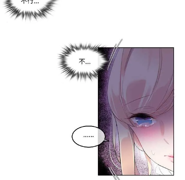 无与伦比的日常 第35話 第69页