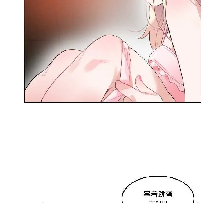 无与伦比的日常 第35話 第25页