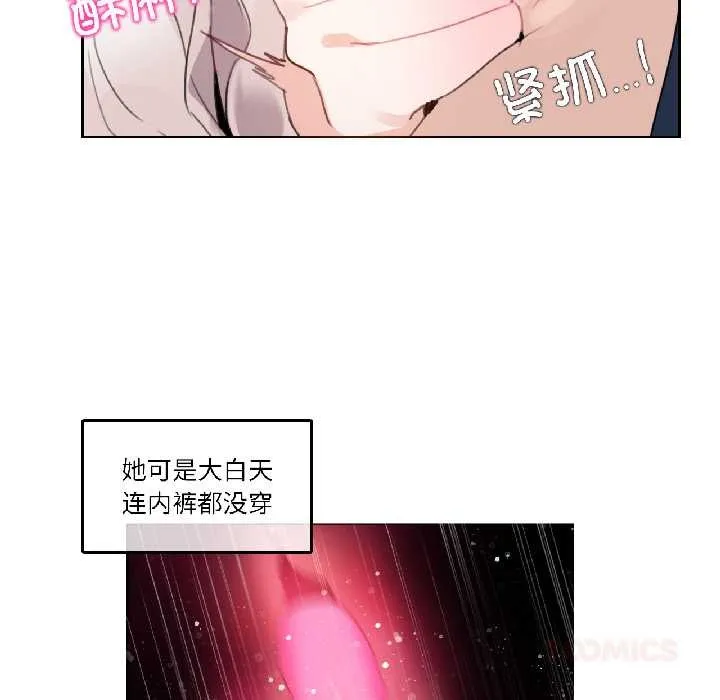 无与伦比的日常 第35話 第14页