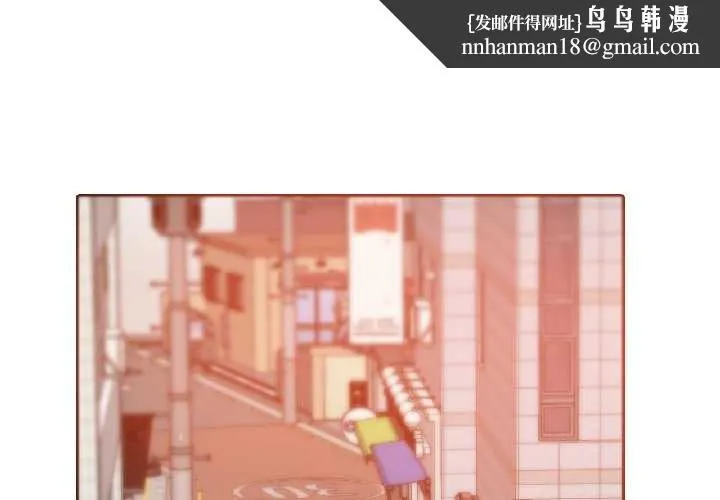 无与伦比的日常 第35話 第1页