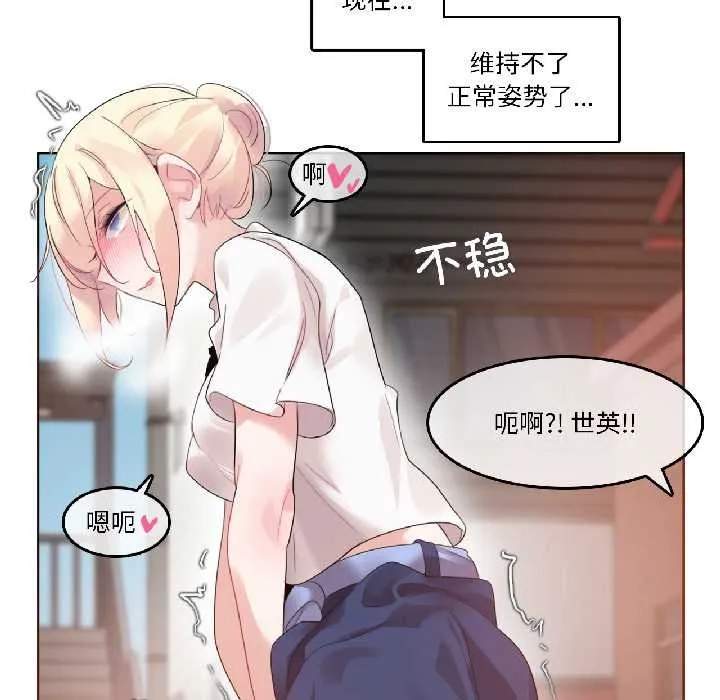 无与伦比的日常 第35話 第48页