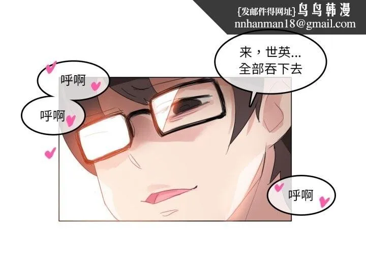 无与伦比的日常 第15話 第1页