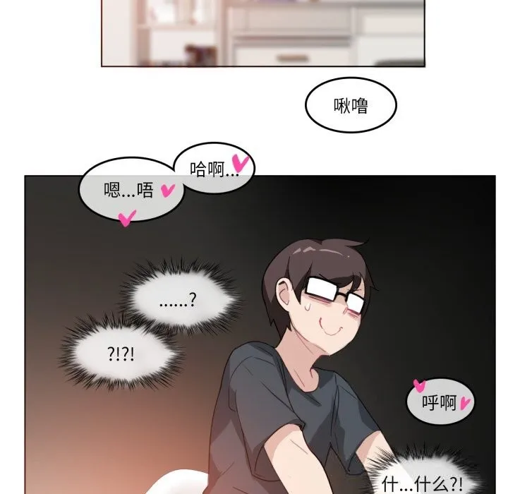 无与伦比的日常 第15話 第67页