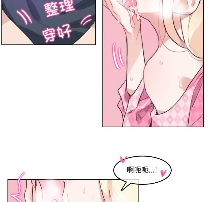 无与伦比的日常 第15話 第11页