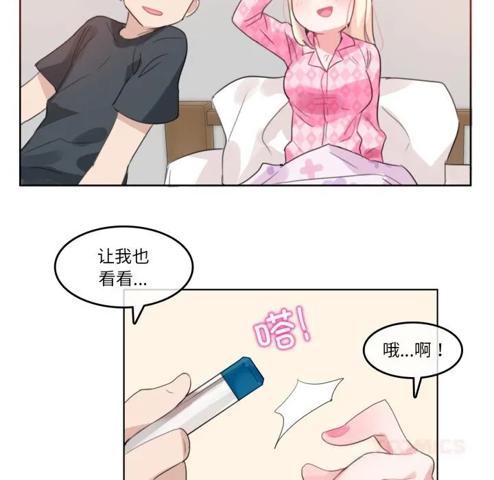 无与伦比的日常 第15話 第70页