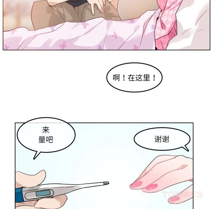 无与伦比的日常 第15話 第62页