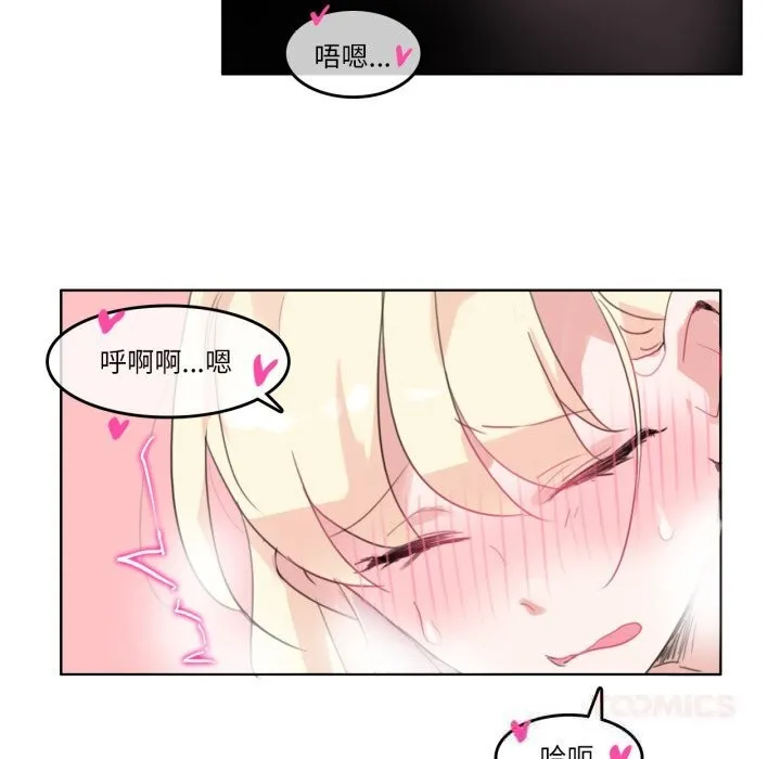 无与伦比的日常 第15話 第80页