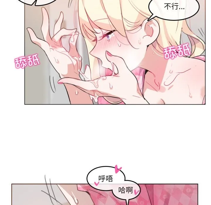 无与伦比的日常 第15話 第8页