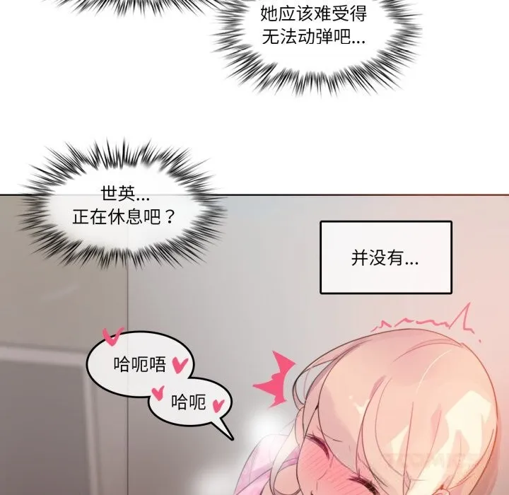 无与伦比的日常 第15話 第38页