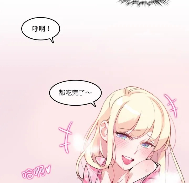 无与伦比的日常 第15話 第13页