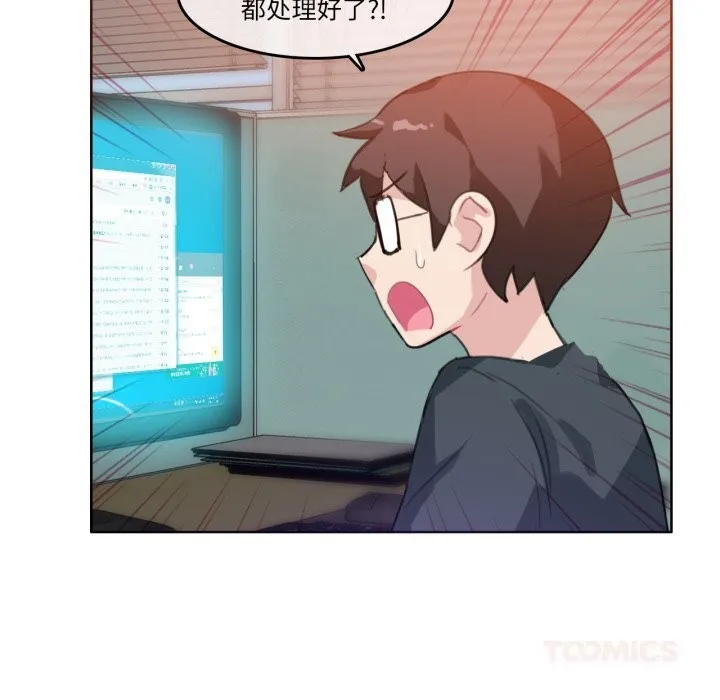 无与伦比的日常 第15話 第36页