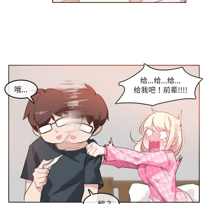 无与伦比的日常 第15話 第71页