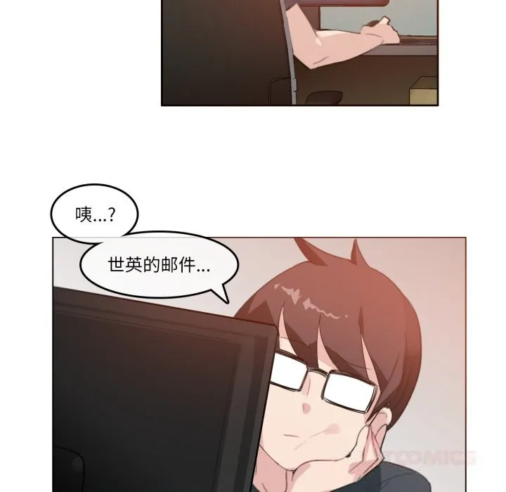 无与伦比的日常 第15話 第34页