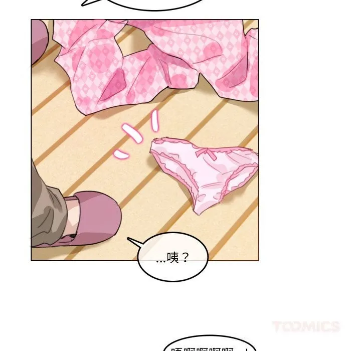 无与伦比的日常 第15話 第48页