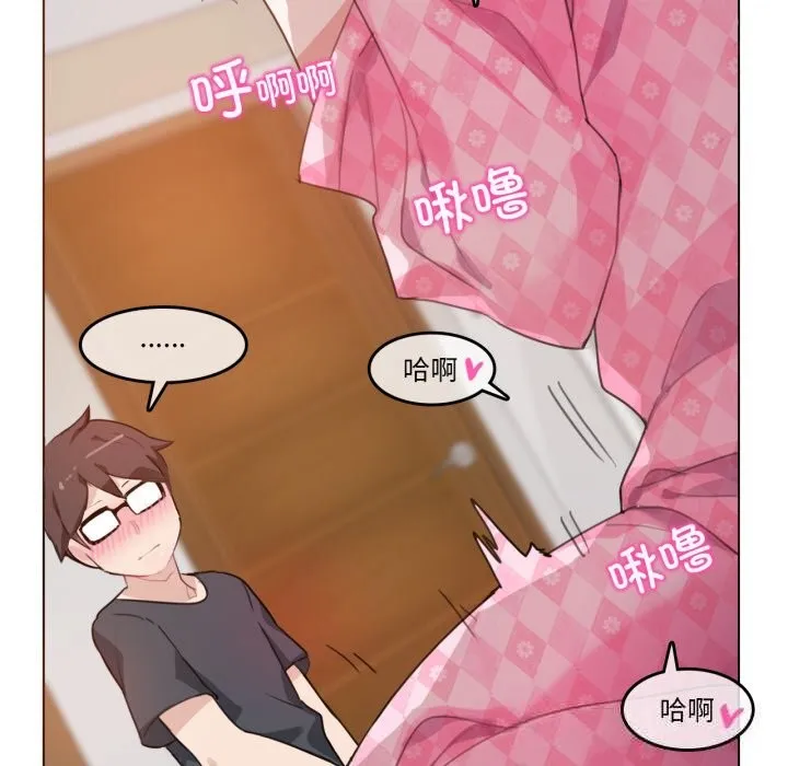 无与伦比的日常 第15話 第9页