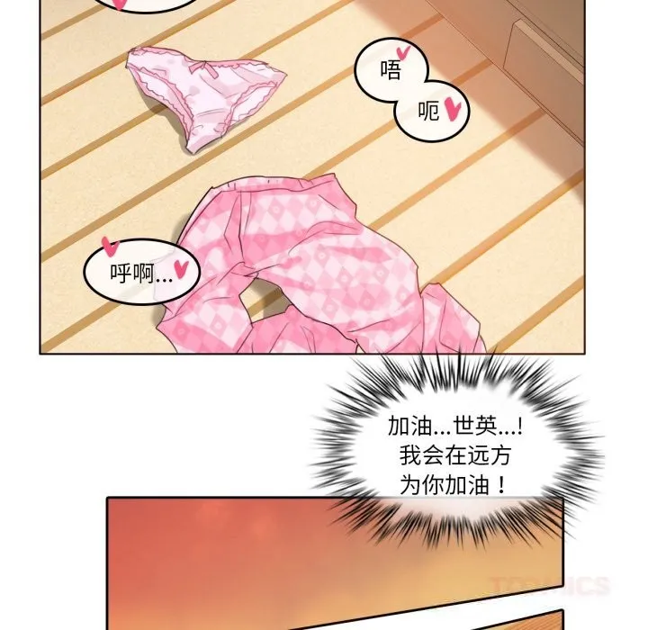 无与伦比的日常 第15話 第40页