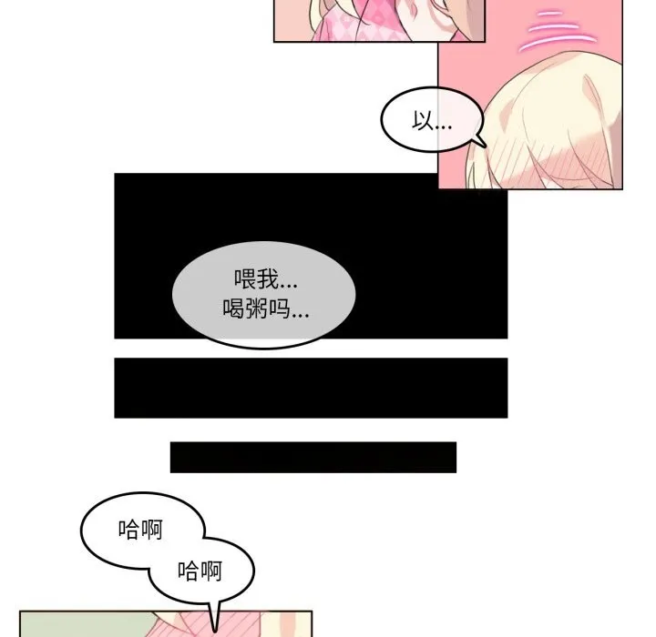 无与伦比的日常 第15話 第53页