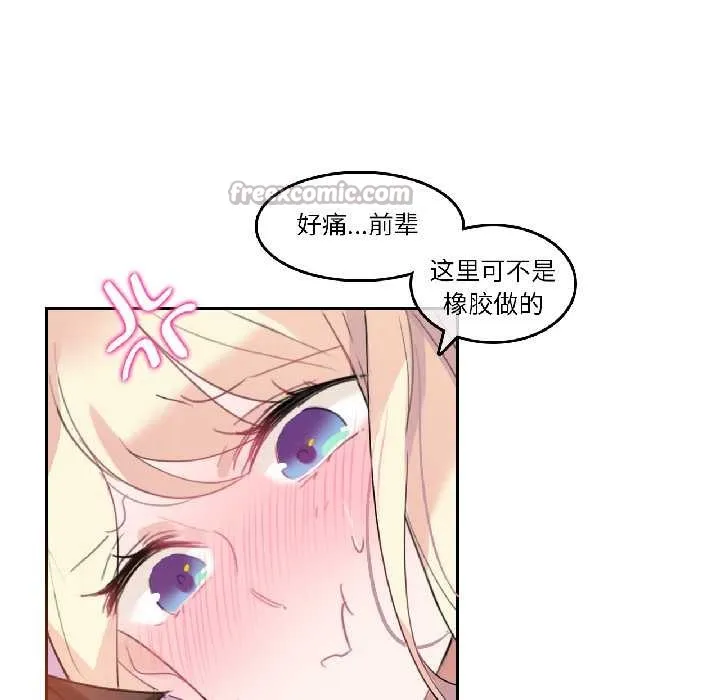 无与伦比的日常 第31話 第64页