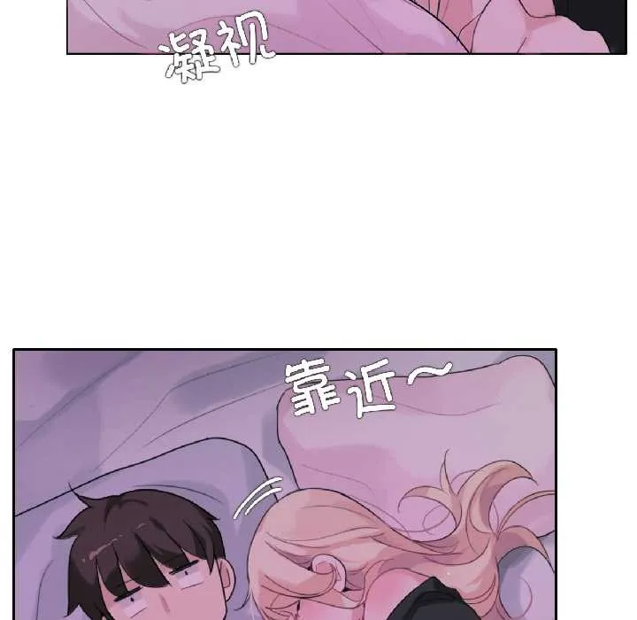 无与伦比的日常 第31話 第20页