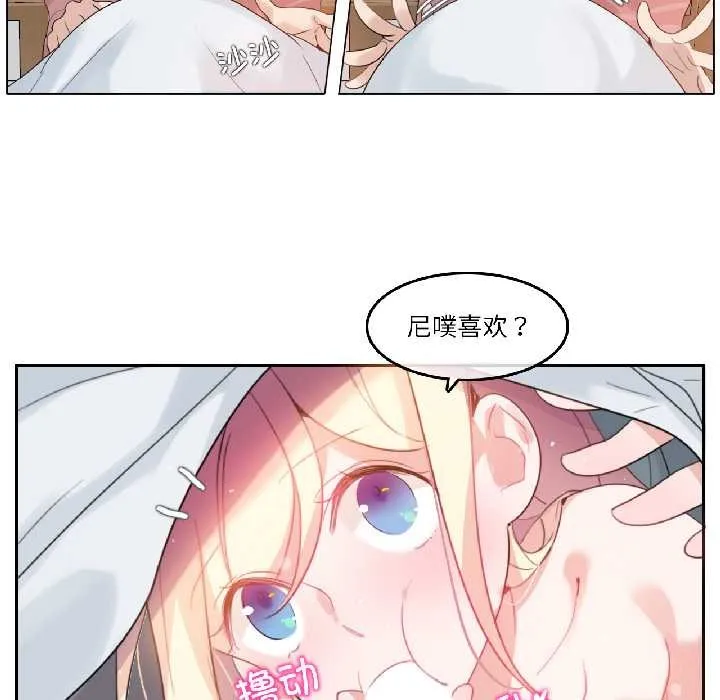 无与伦比的日常 第31話 第35页