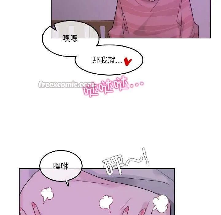无与伦比的日常 第31話 第16页