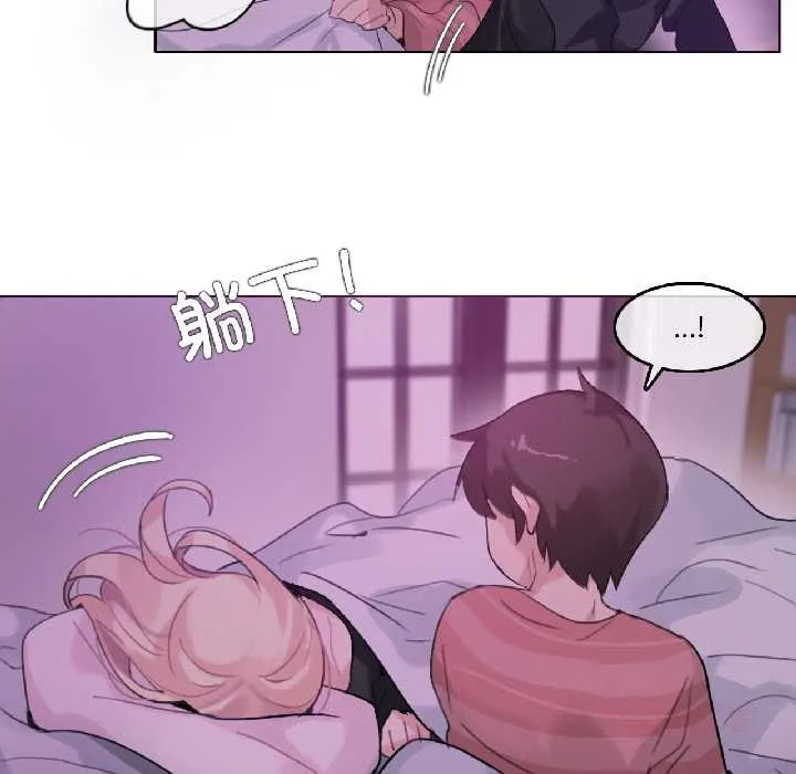 无与伦比的日常 第31話 第18页