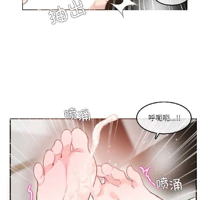 无与伦比的日常 第31話 第82页