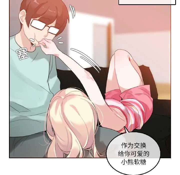 无与伦比的日常 第31話 第43页