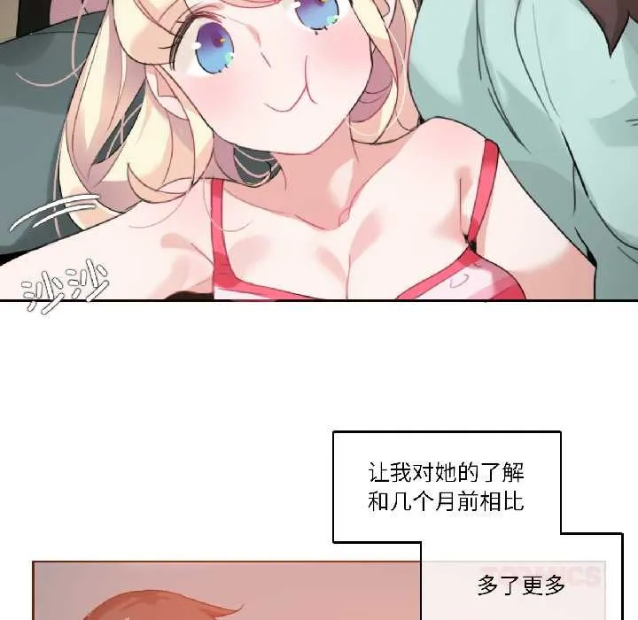 无与伦比的日常 第31話 第42页
