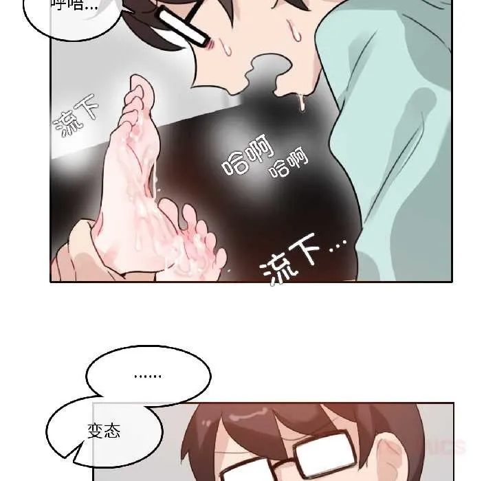 无与伦比的日常 第31話 第86页