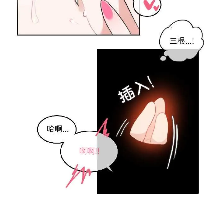无与伦比的日常 第31話 第63页