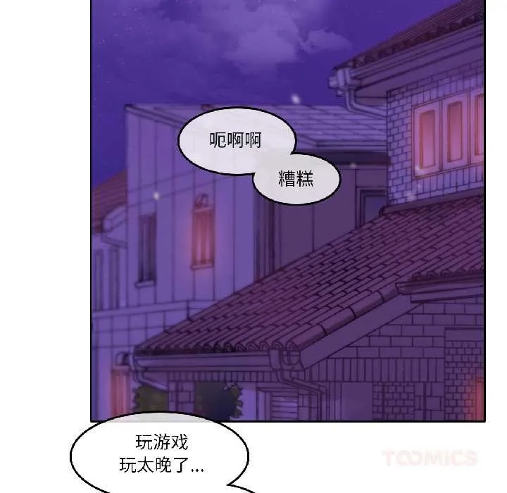 无与伦比的日常 第31話 第10页