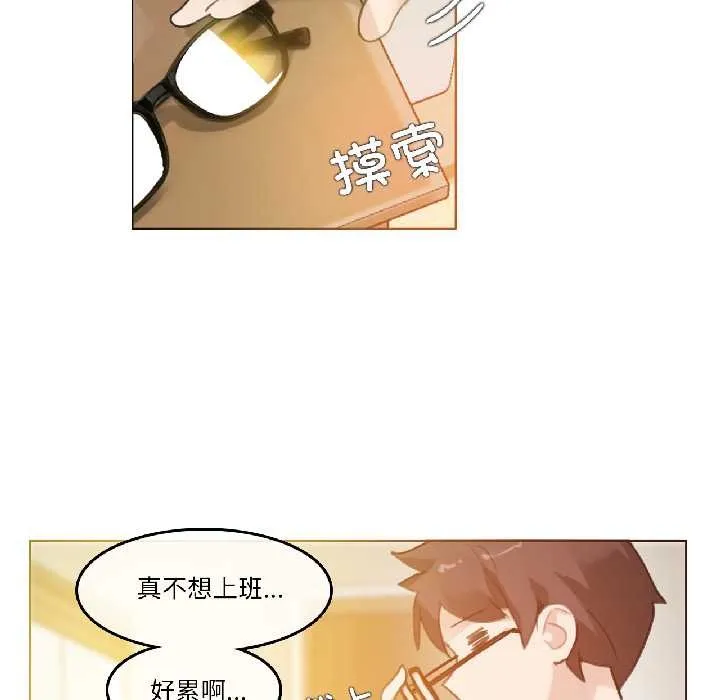 无与伦比的日常 第31話 第5页