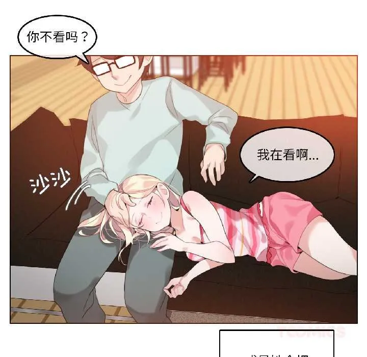 无与伦比的日常 第31話 第46页