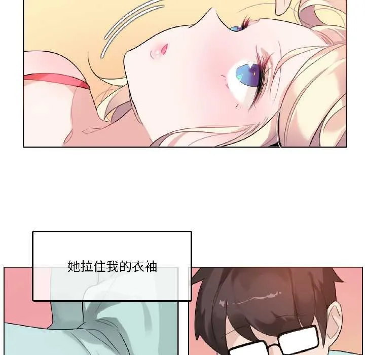 无与伦比的日常 第31話 第49页