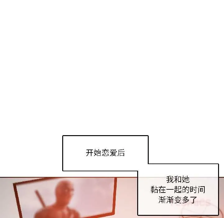 无与伦比的日常 第31話 第38页
