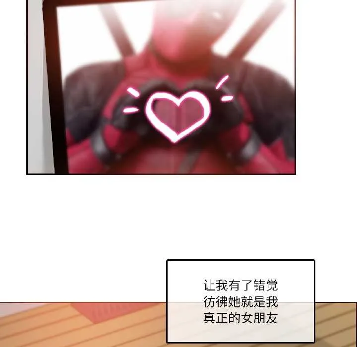 无与伦比的日常 第31話 第53页