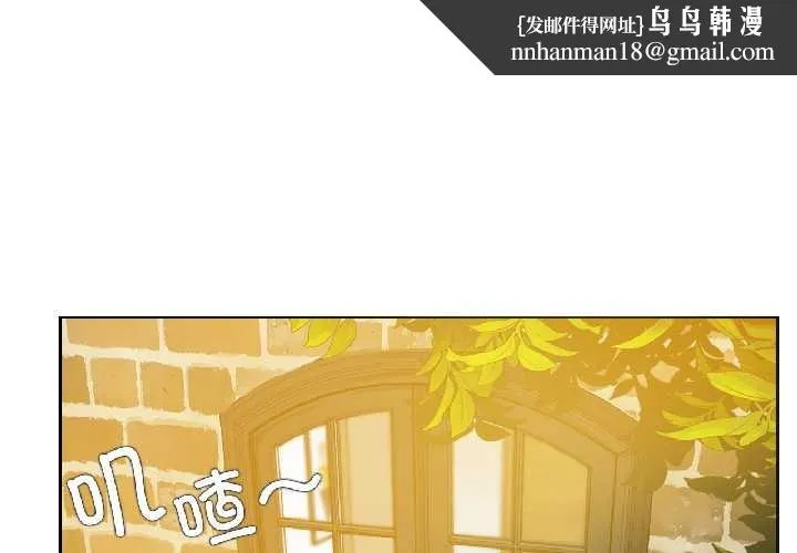 无与伦比的日常 第31話 第1页